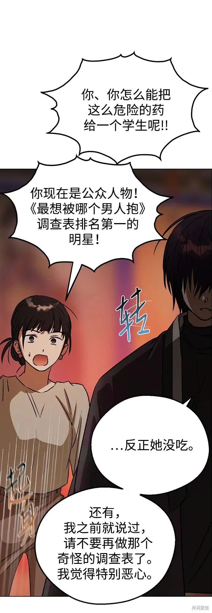 第116话 第20页