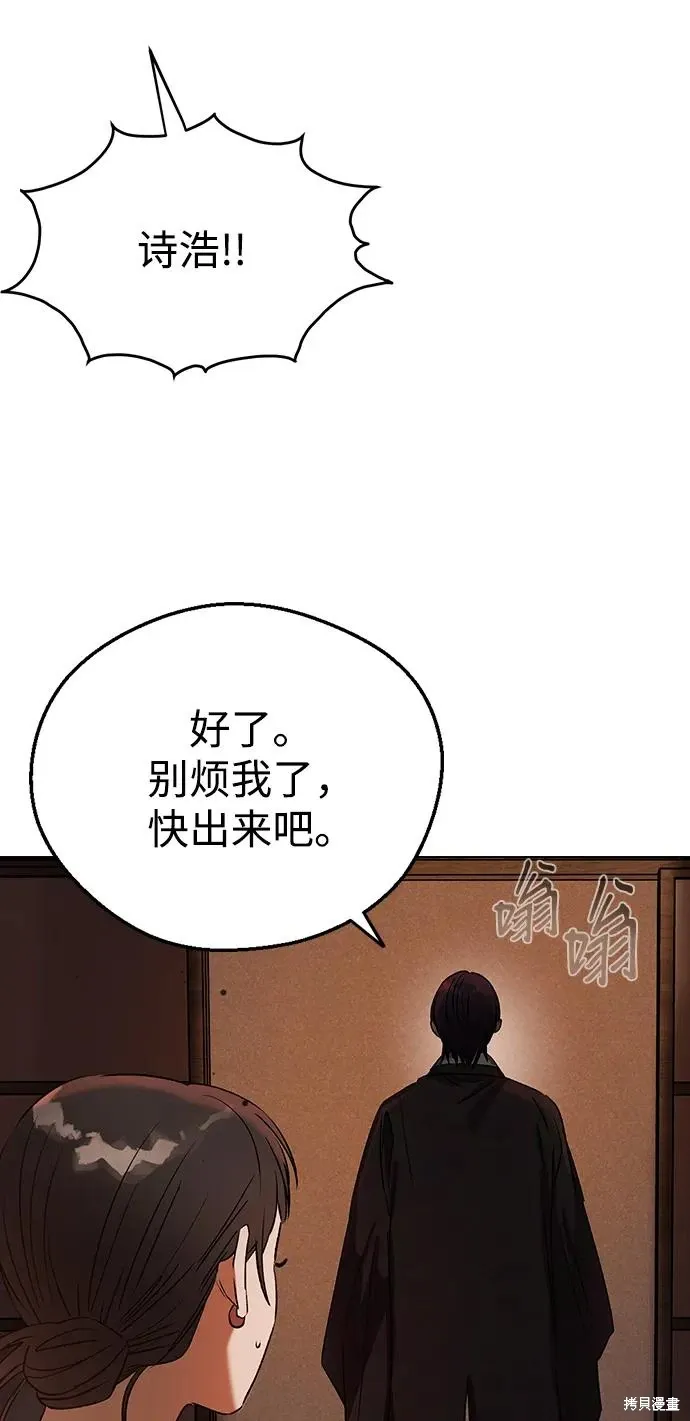 第116话 第21页