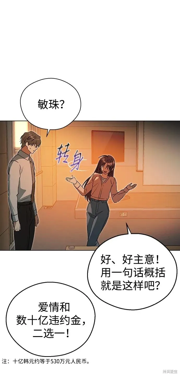 第116话 第41页