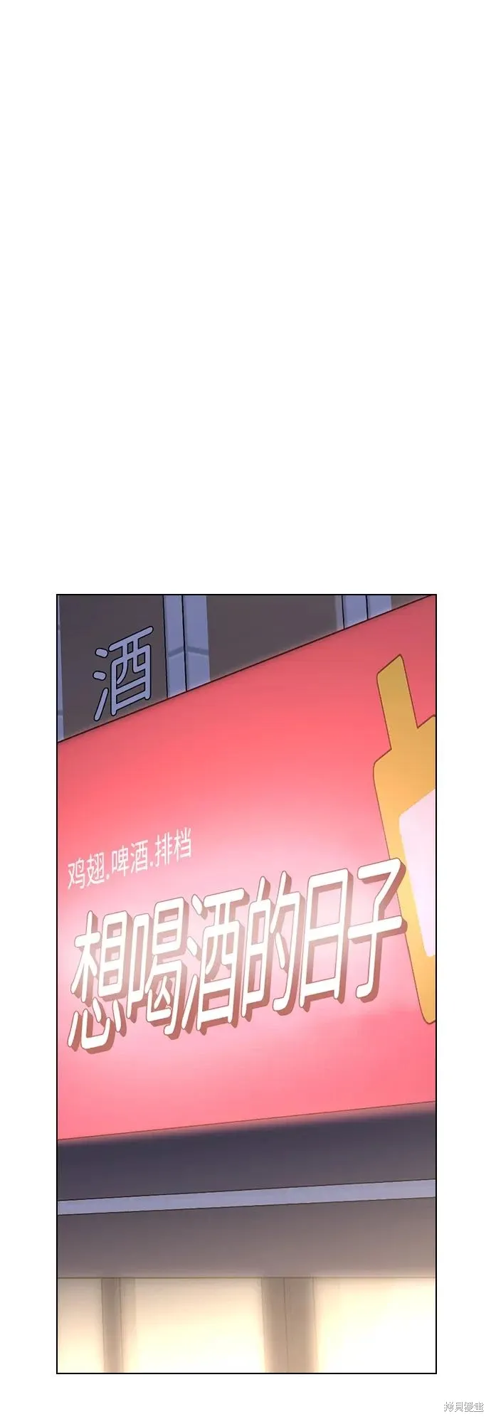 第116话 第55页