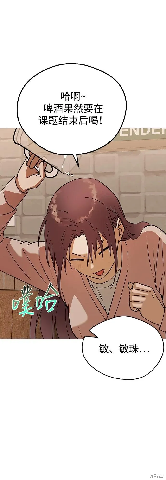 第116话 第58页