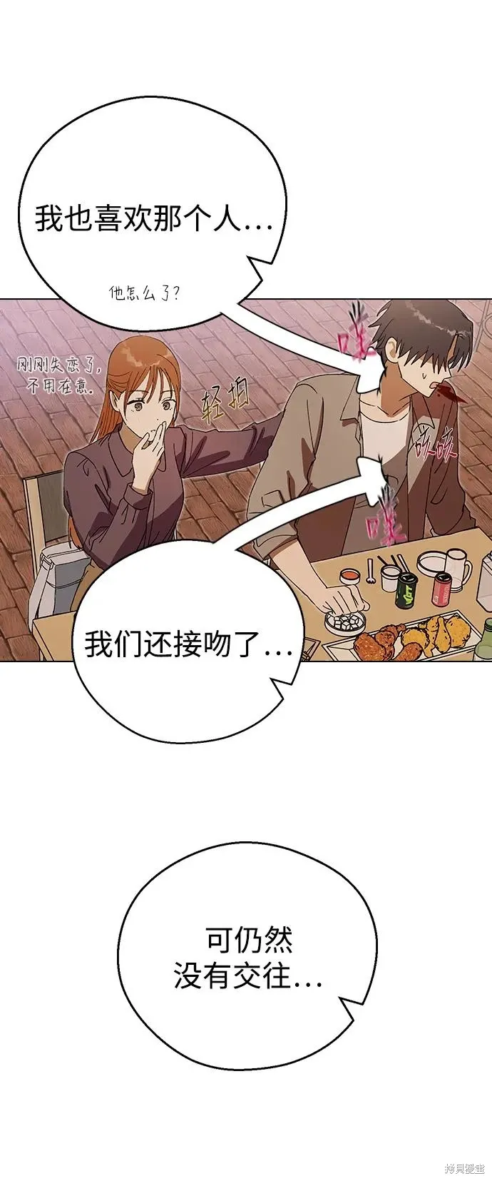 第116话 第63页