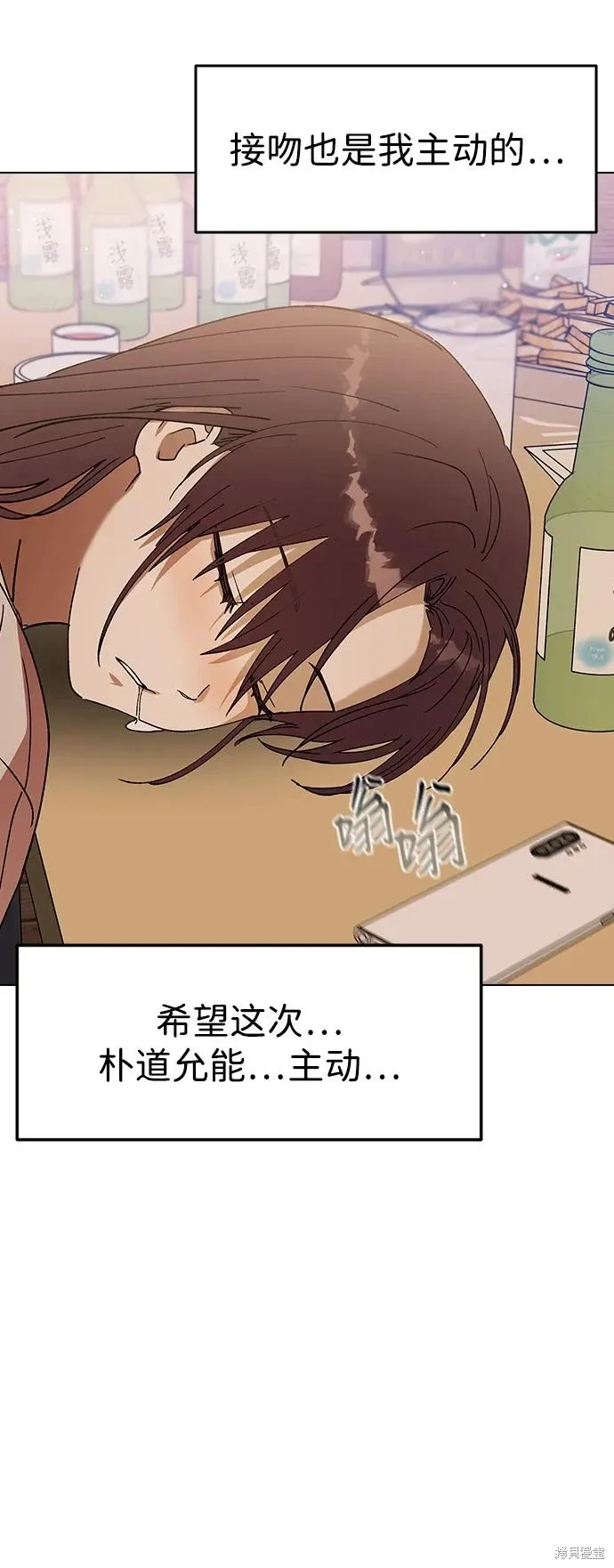 第116话 第75页