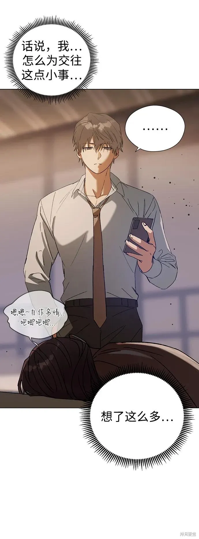 第116话 第76页