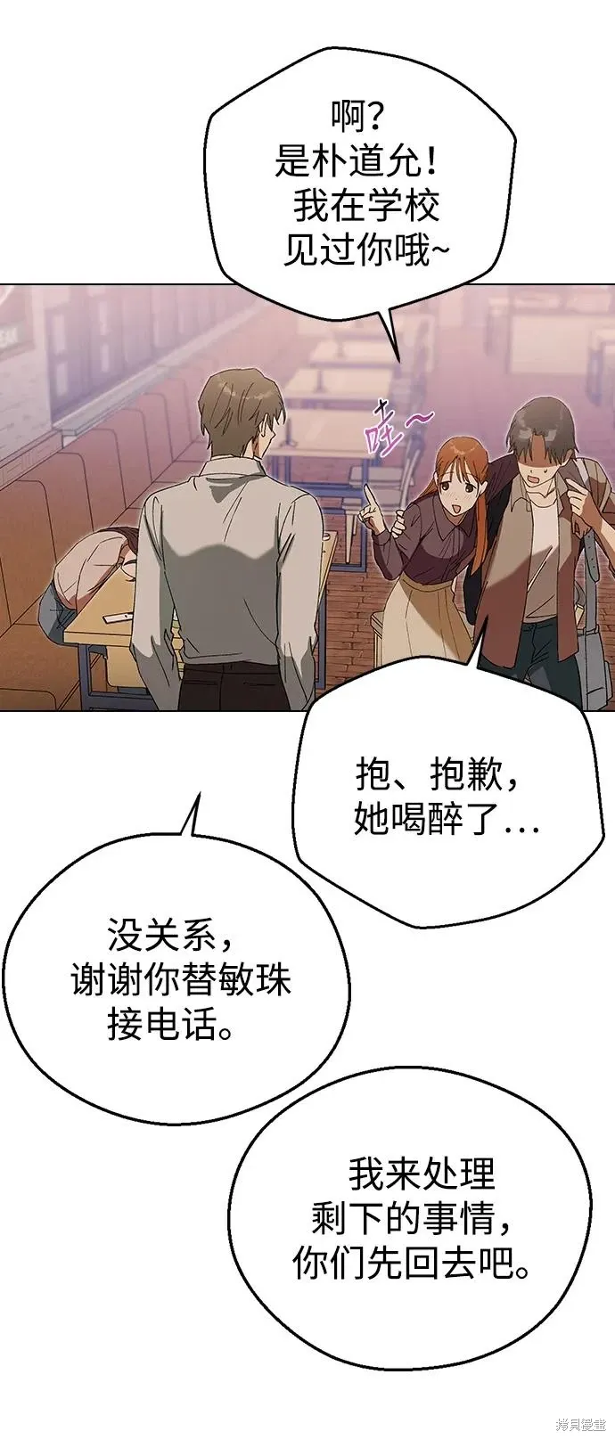 第116话 第77页