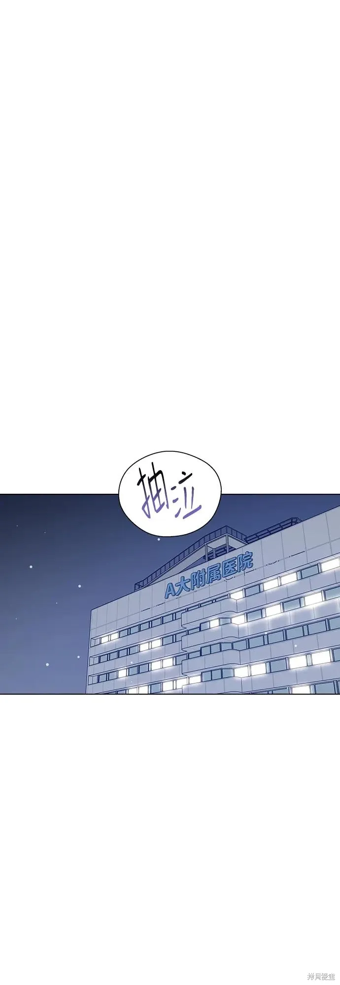 第117话 第2页