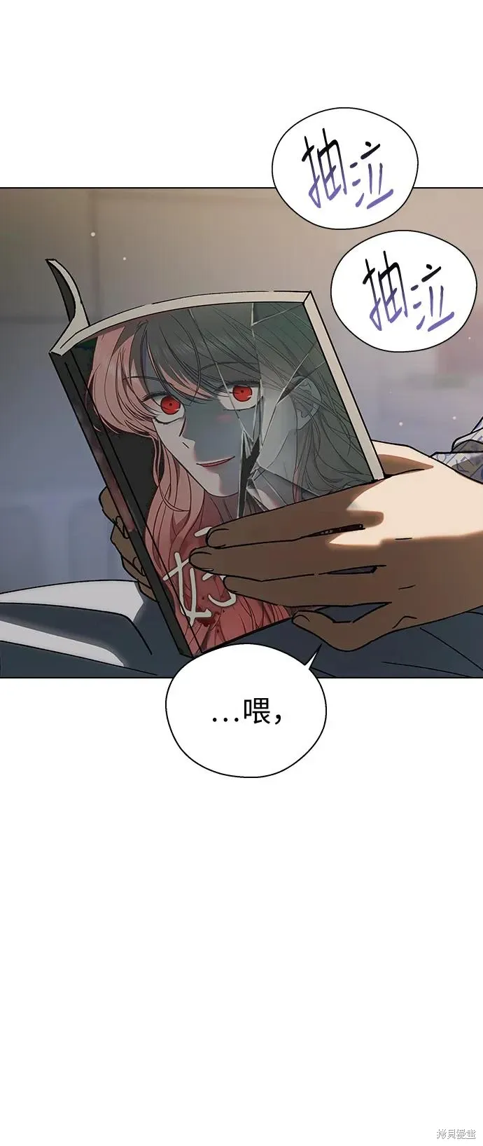 第117话 第3页