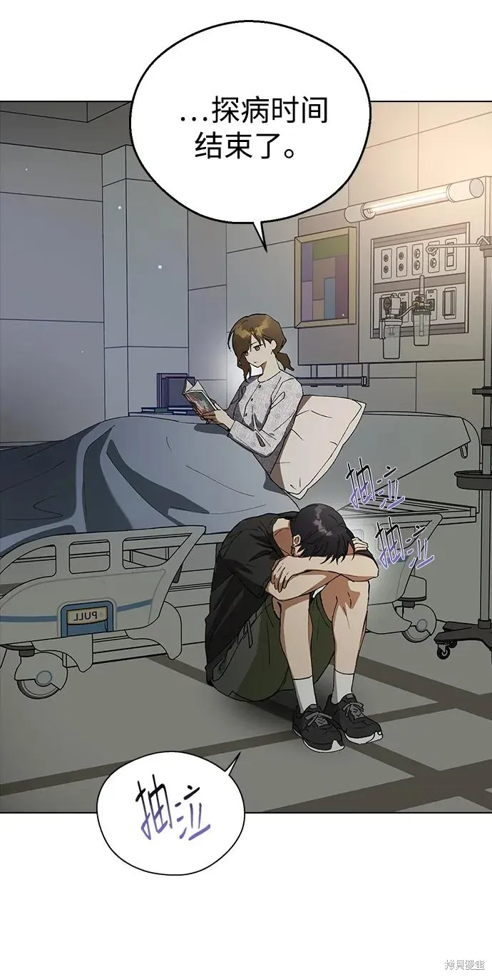 第117话 第4页