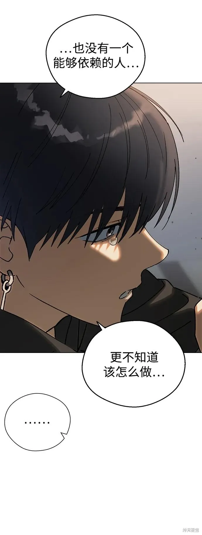 第117话 第6页
