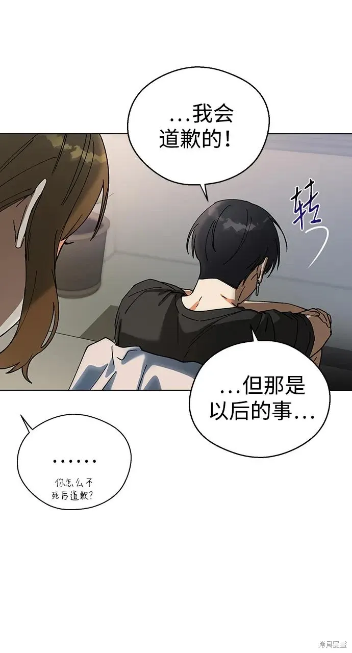 第117话 第8页