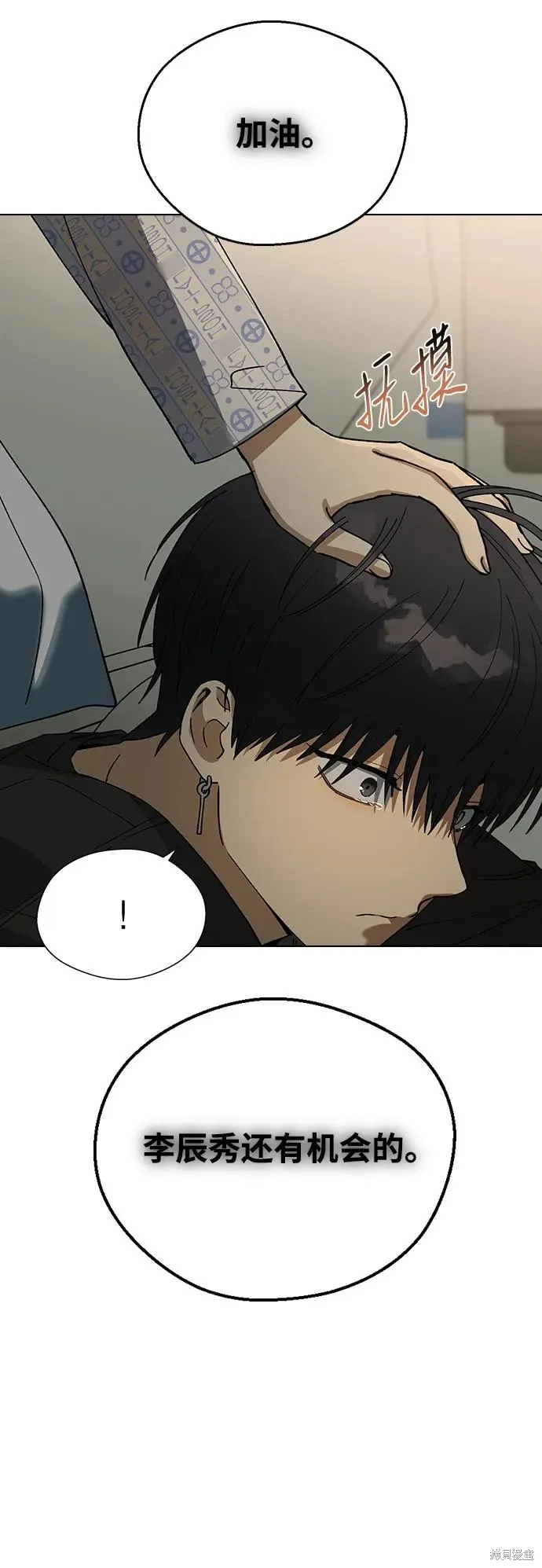 第117话 第13页