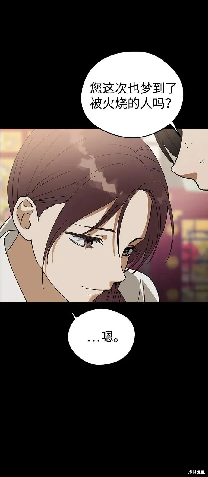 第117话 第42页