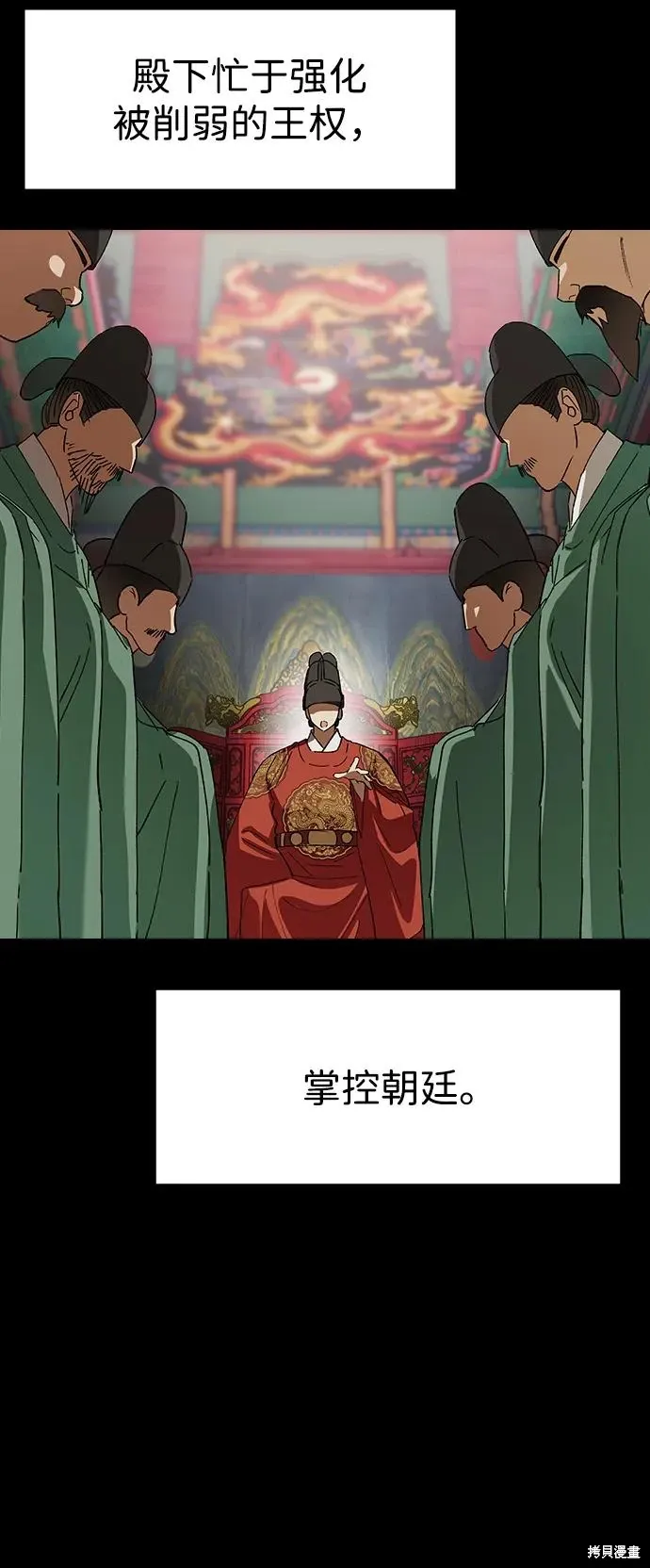 第117话 第47页