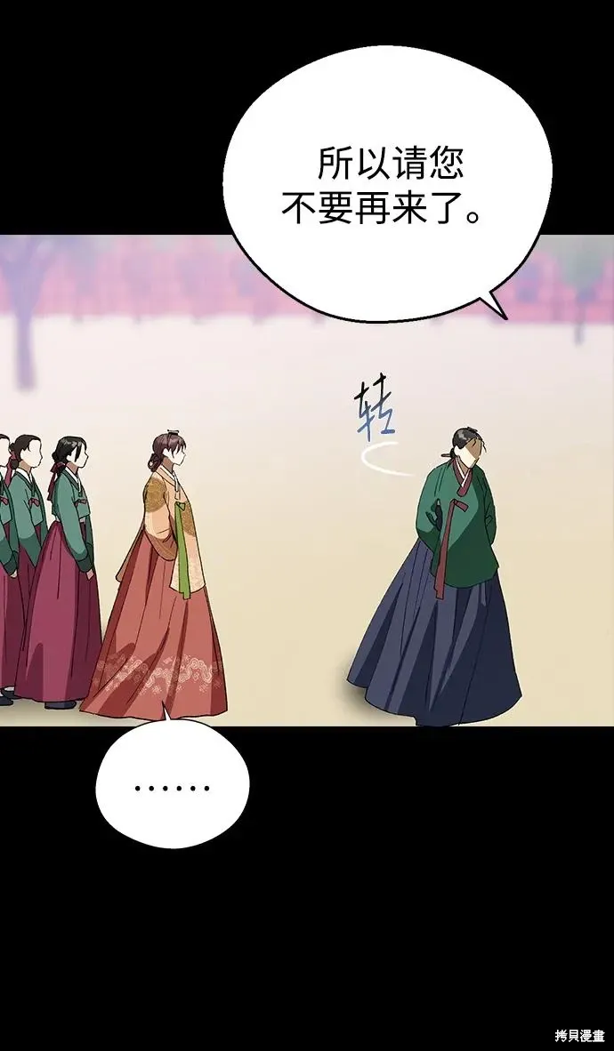 第117话 第50页
