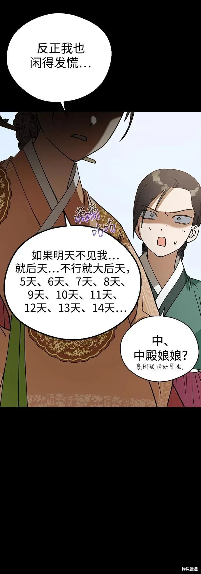 第117话 第52页