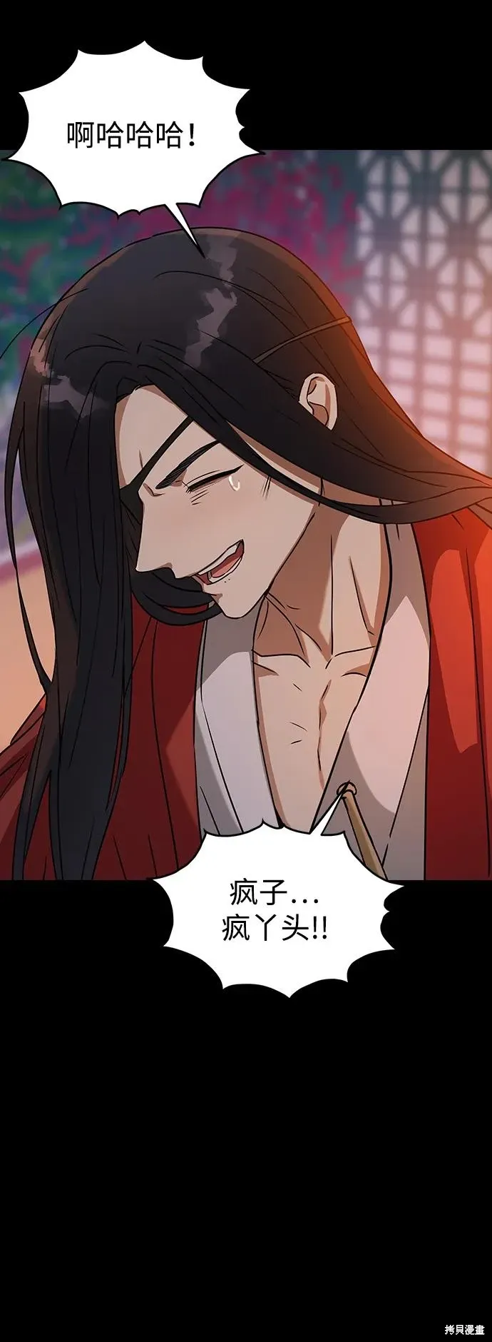 第117话 第56页