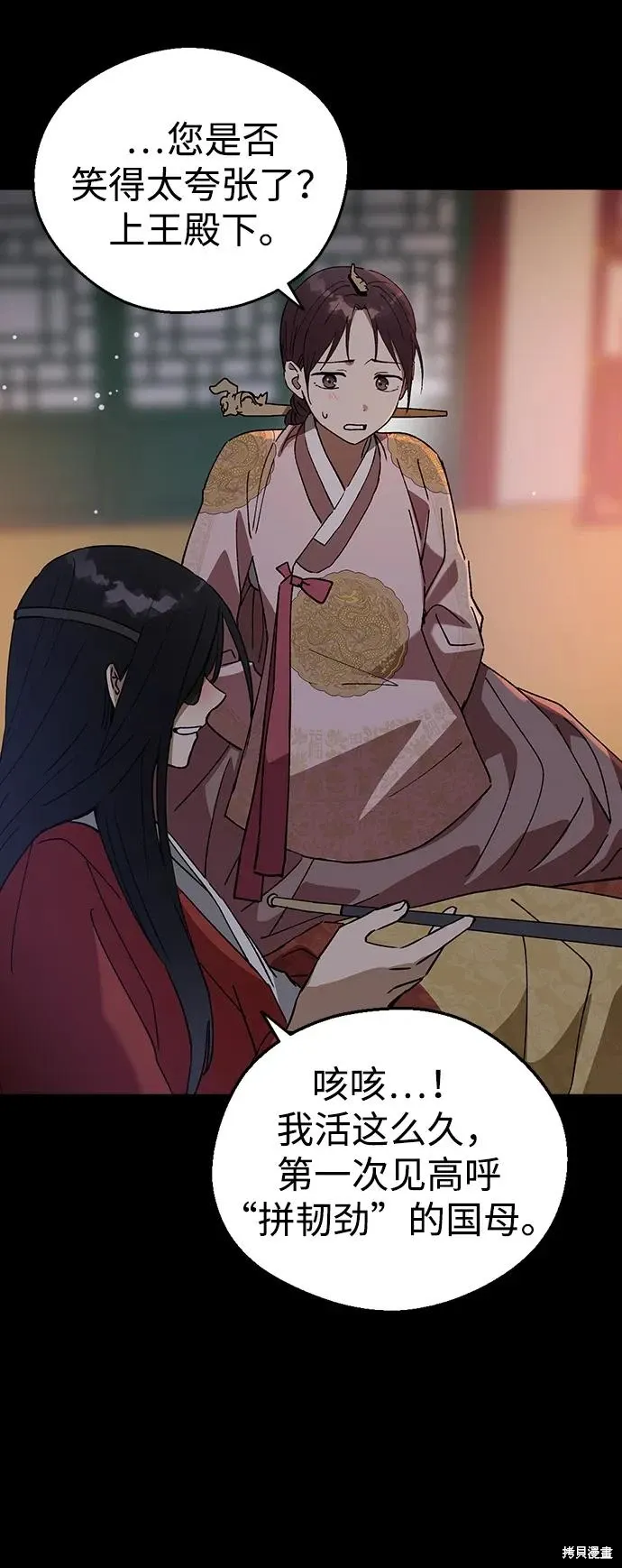 第117话 第57页