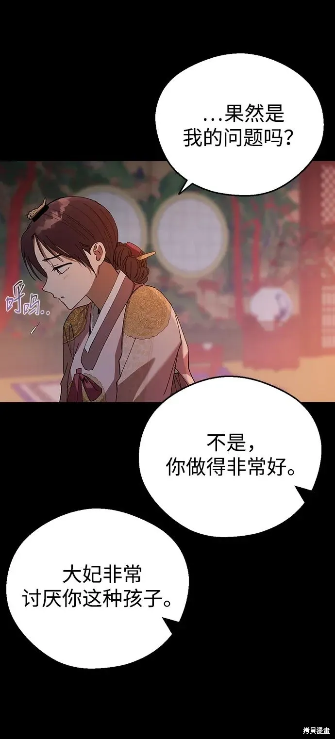 第117话 第58页
