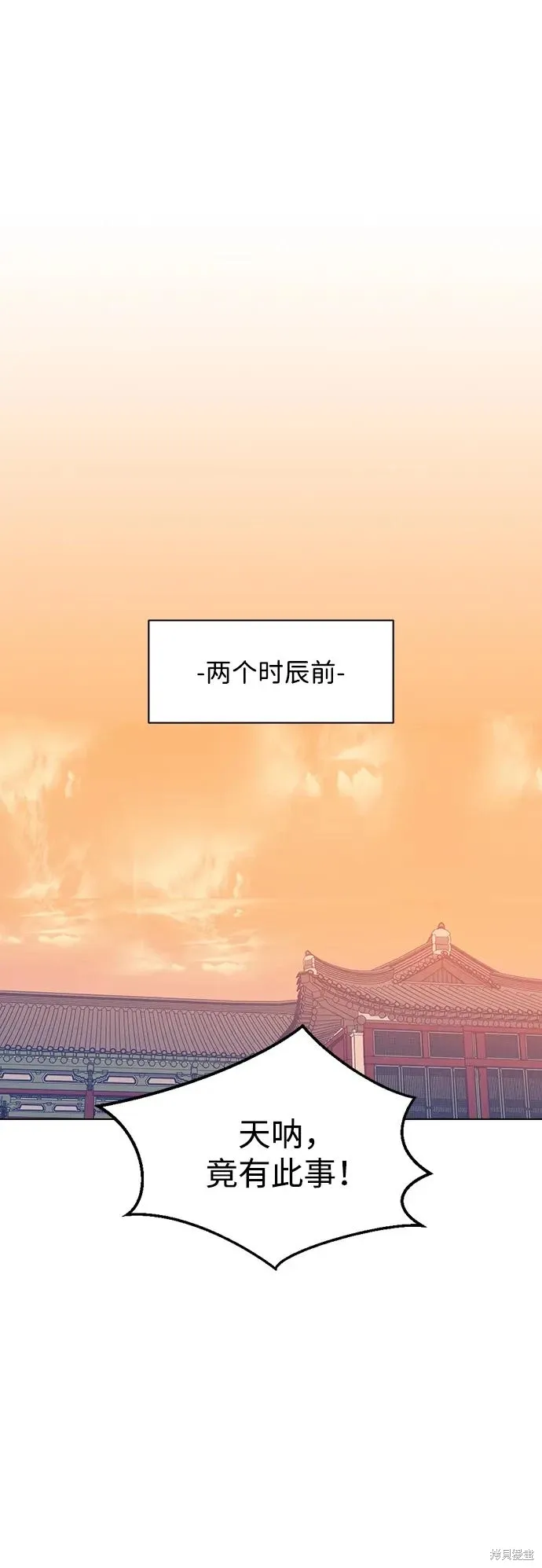 第119话 第2页