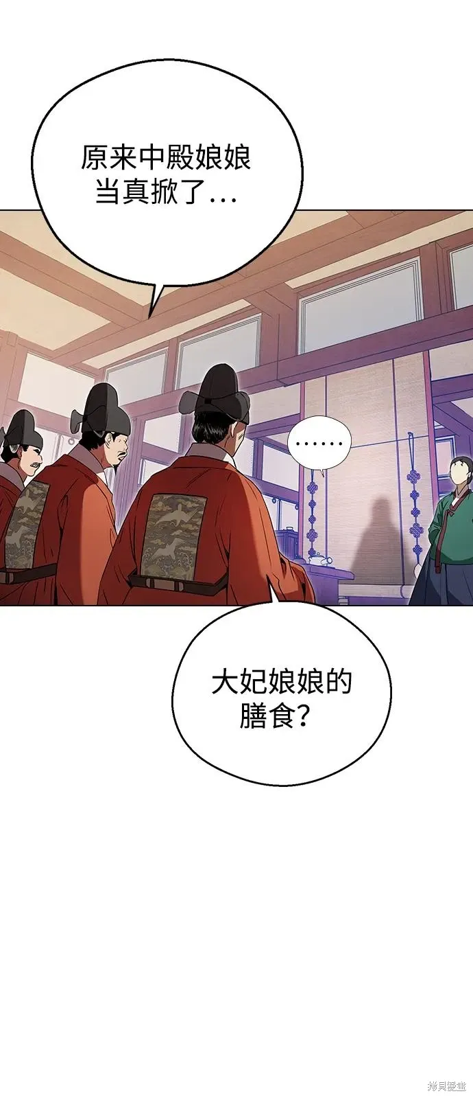 第119话 第3页