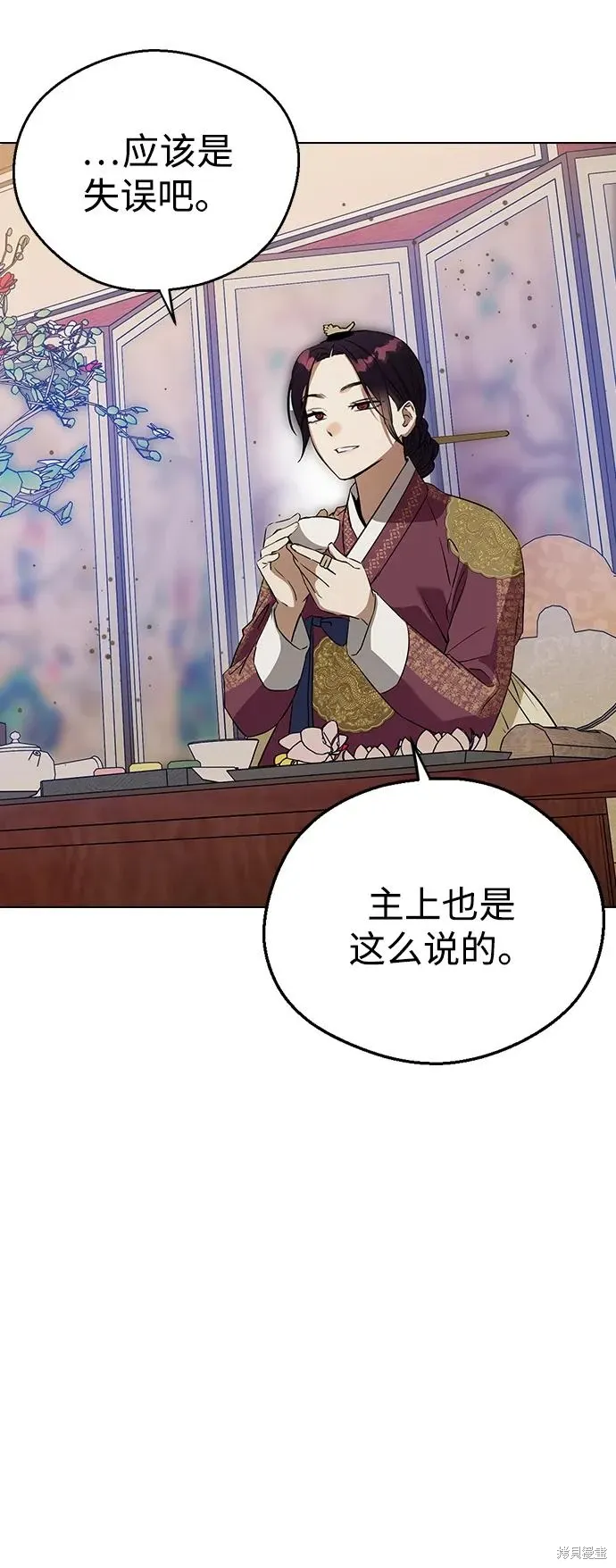 第119话 第4页