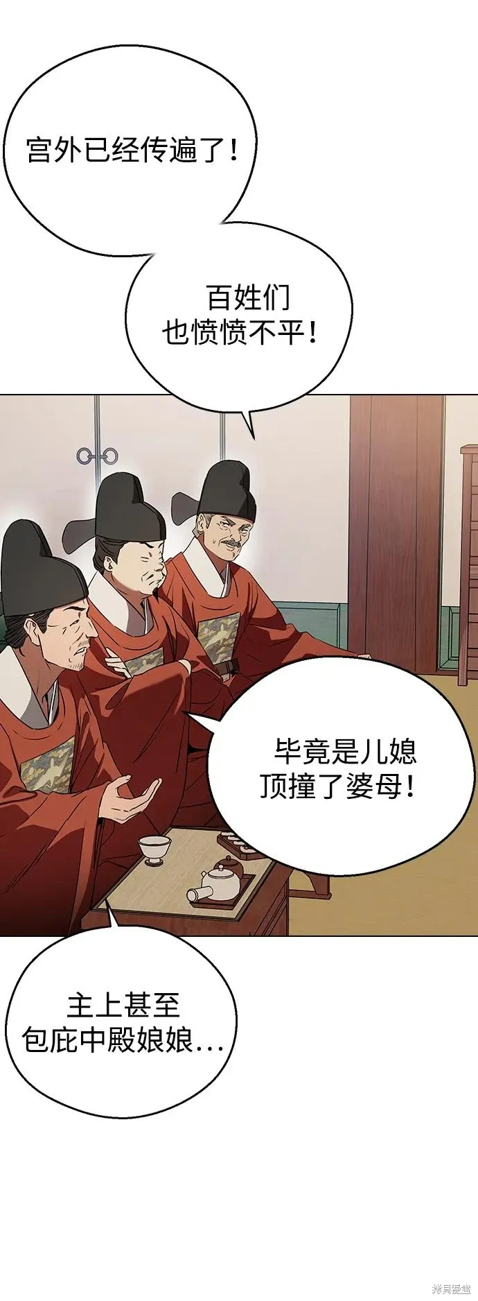 第119话 第6页
