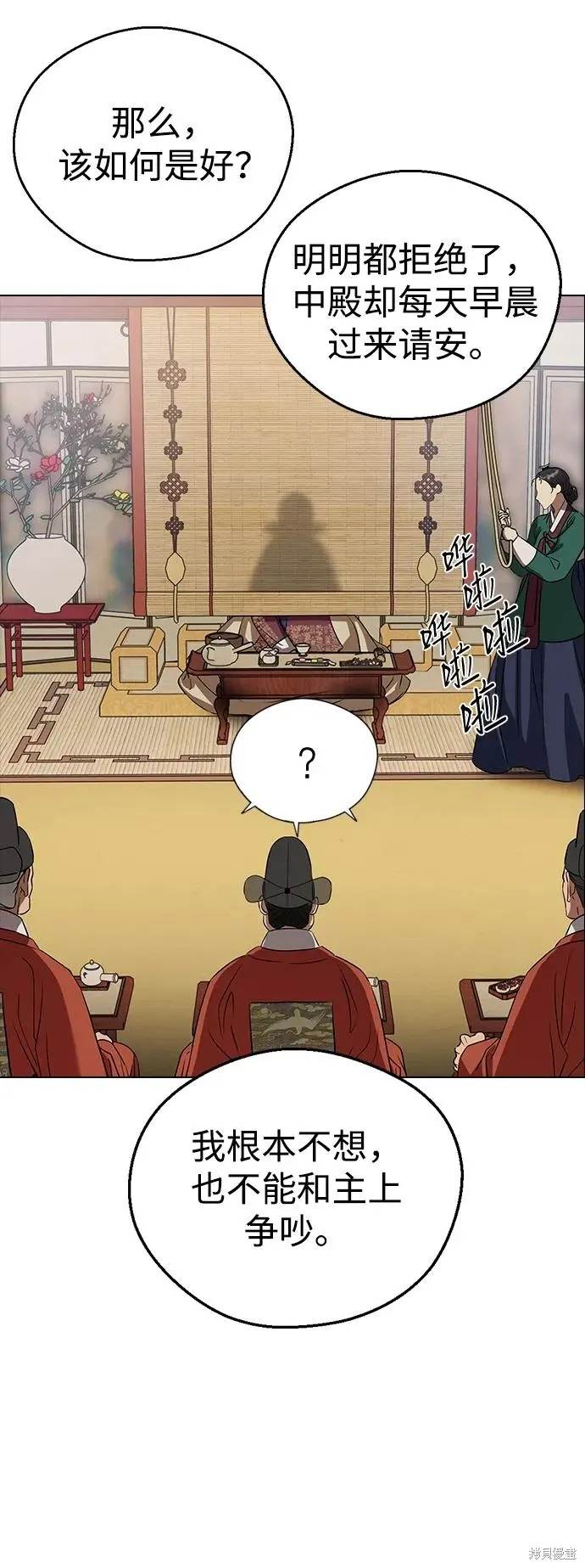 第119话 第8页