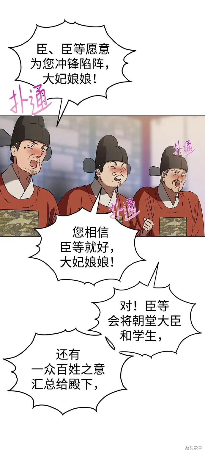 第119话 第10页