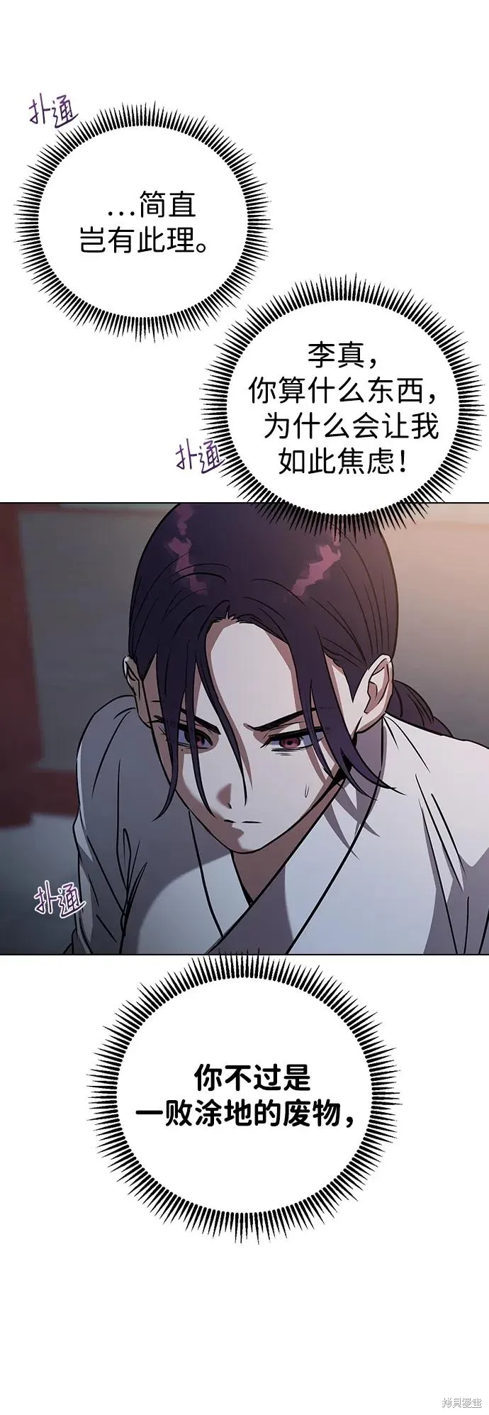 第119话 第15页
