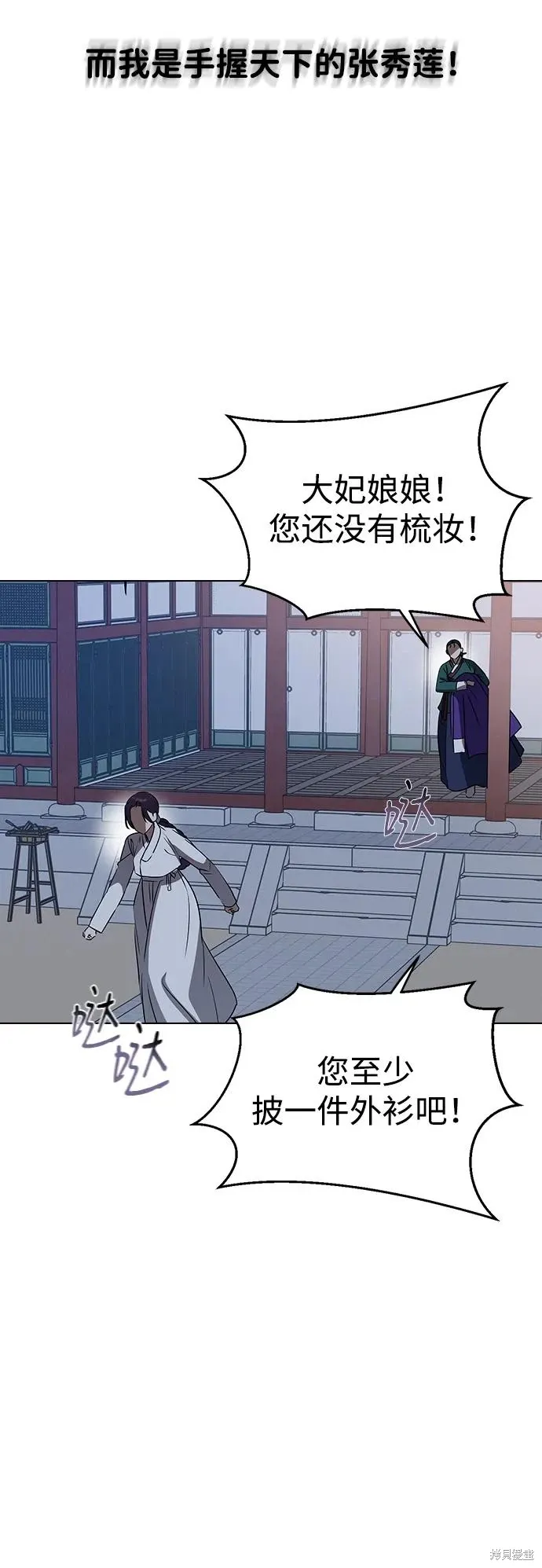 第119话 第16页