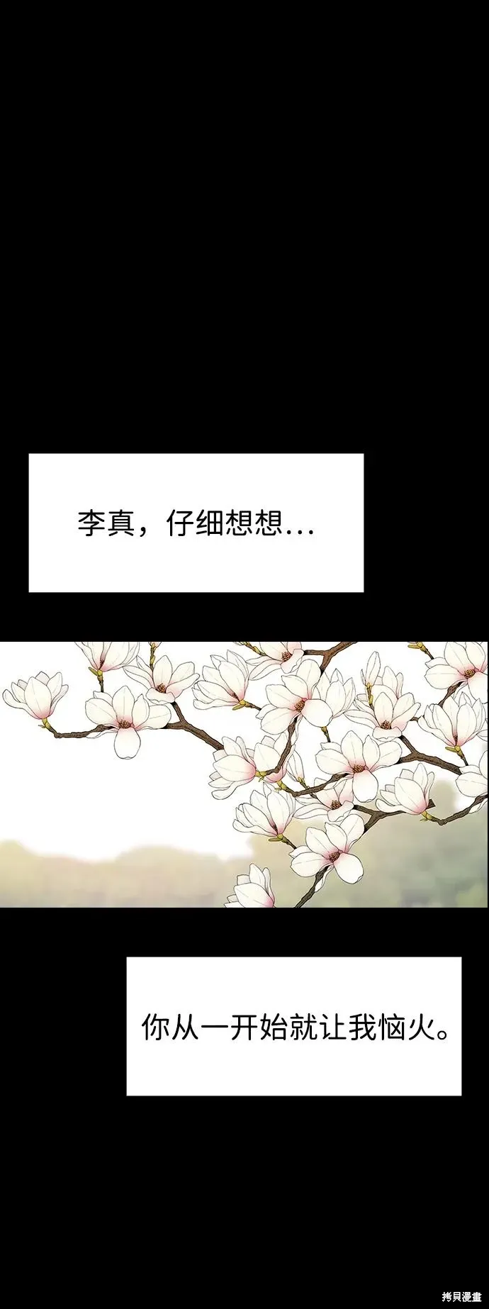第119话 第20页
