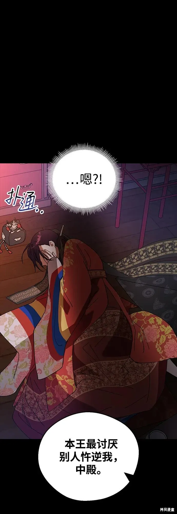 第119话 第30页