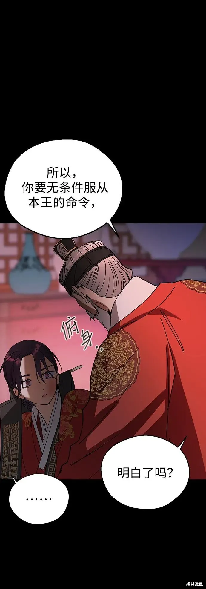 第119话 第31页
