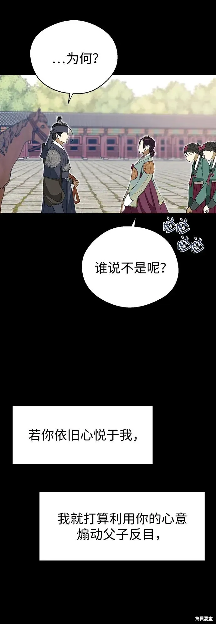 第119话 第37页