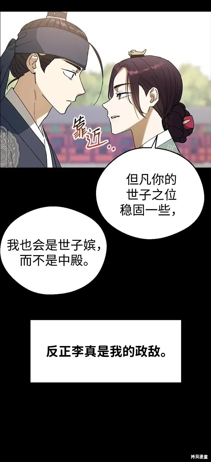 第119话 第38页