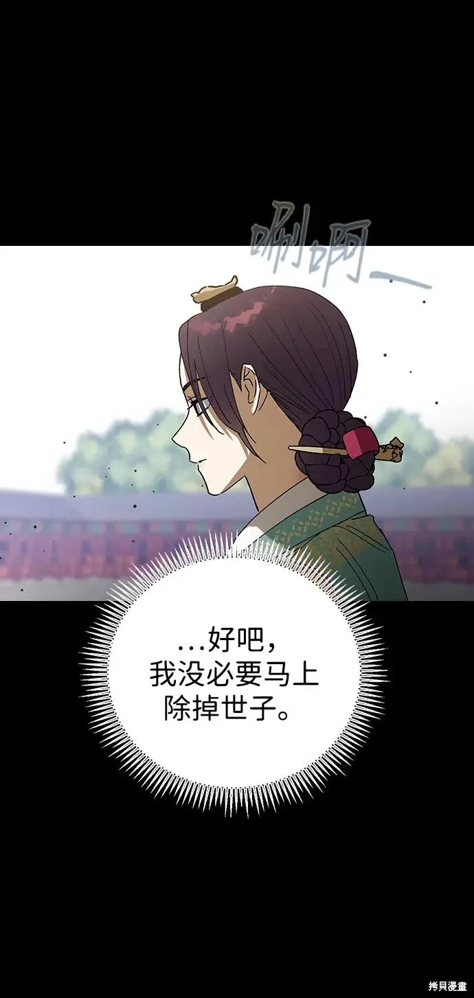 第119话 第44页