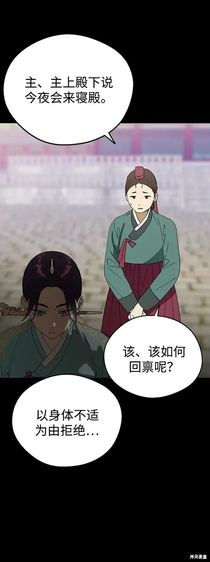 第119话 第46页