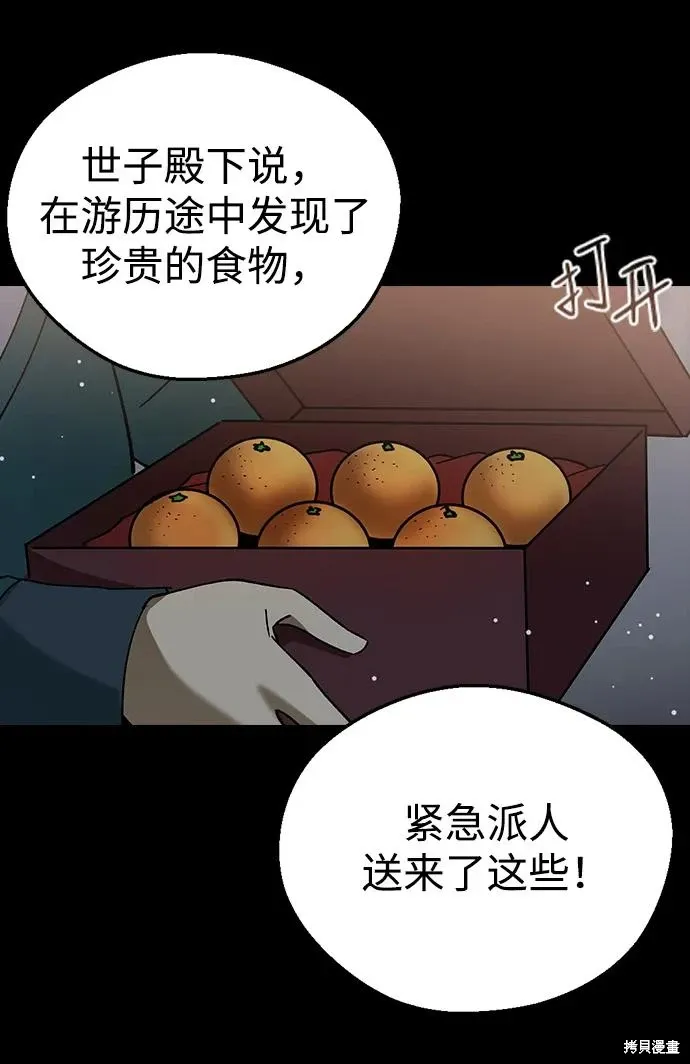 第119话 第61页
