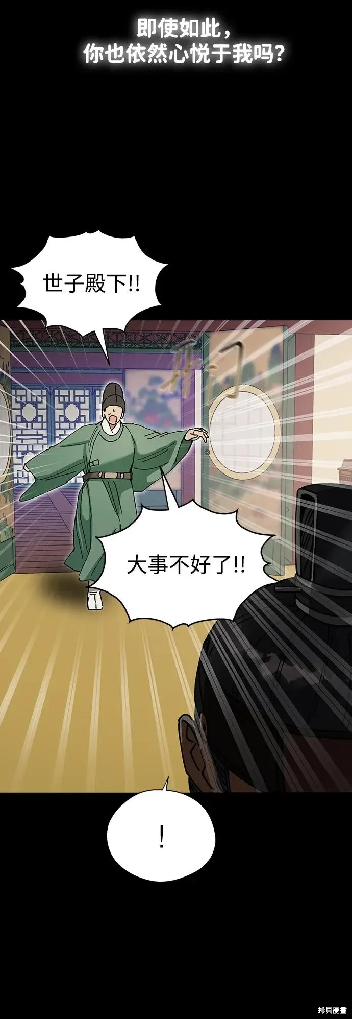 第120话 第19页