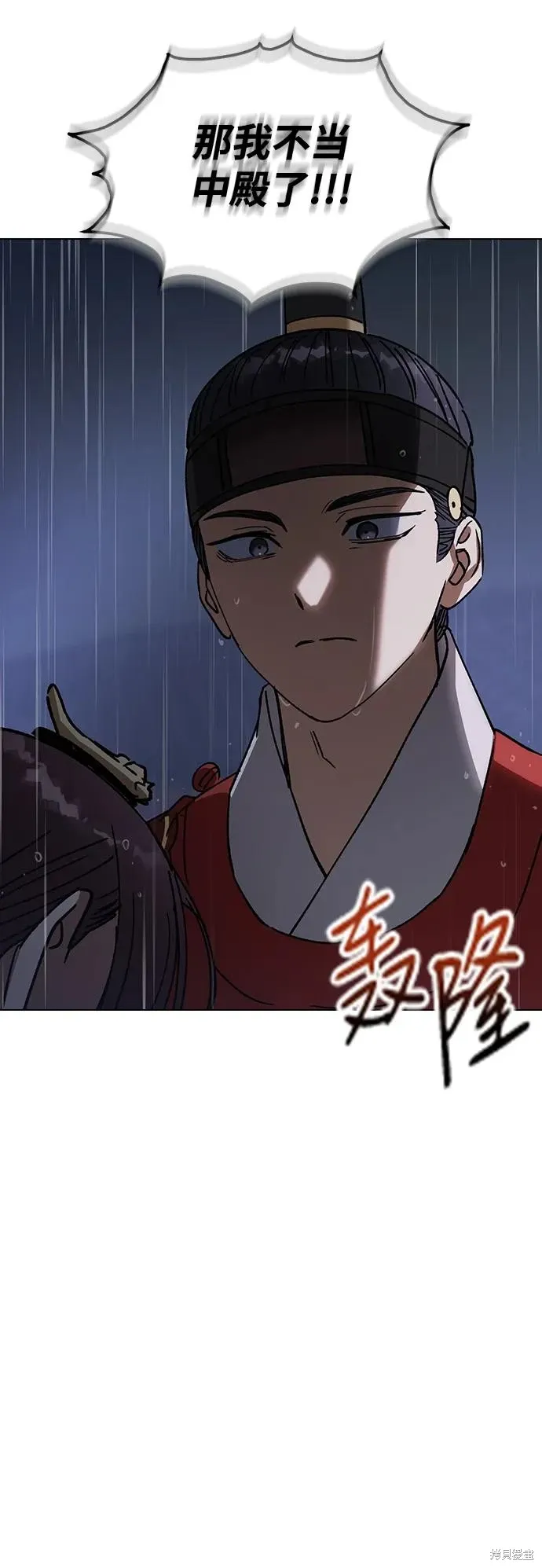 第120话 第64页