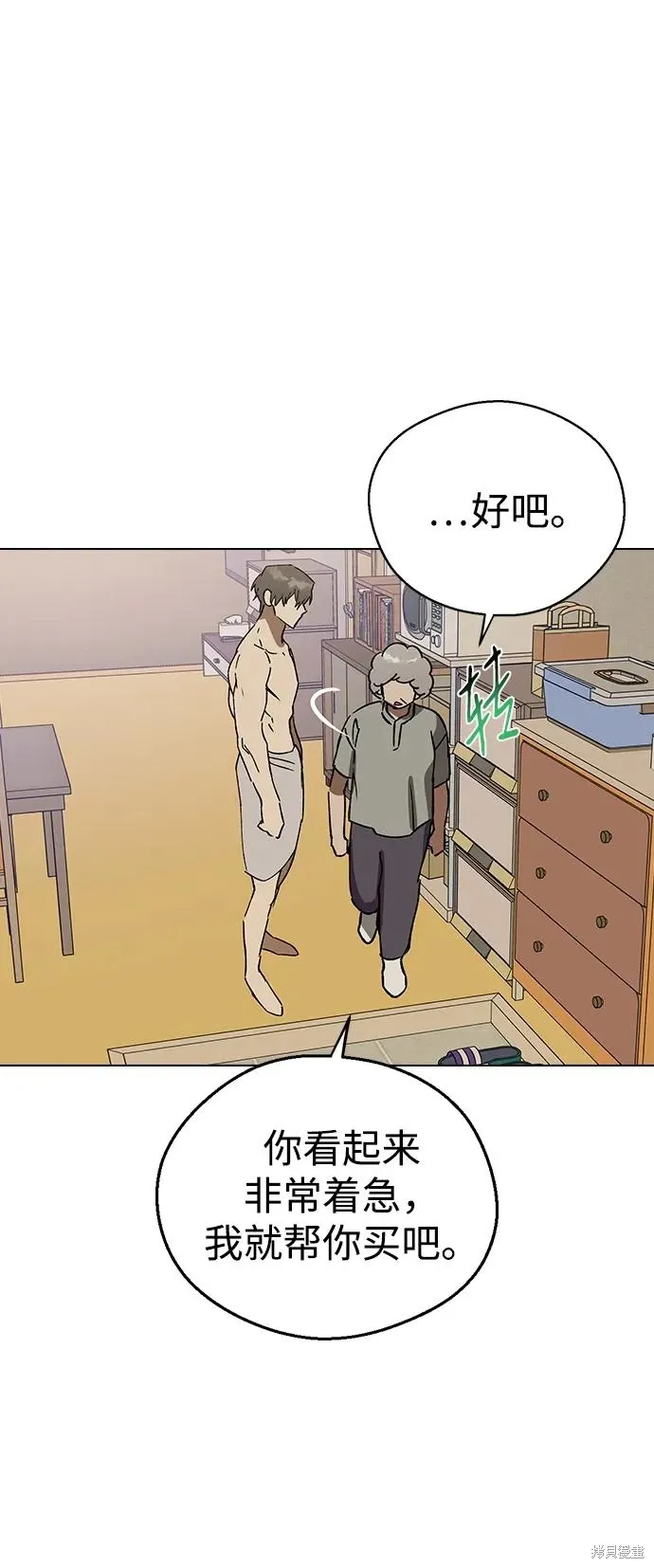 第122话 第45页
