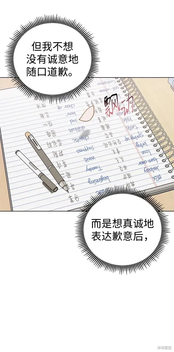 第123话 第5页