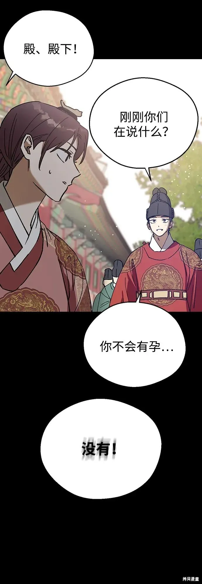 第124话 第55页