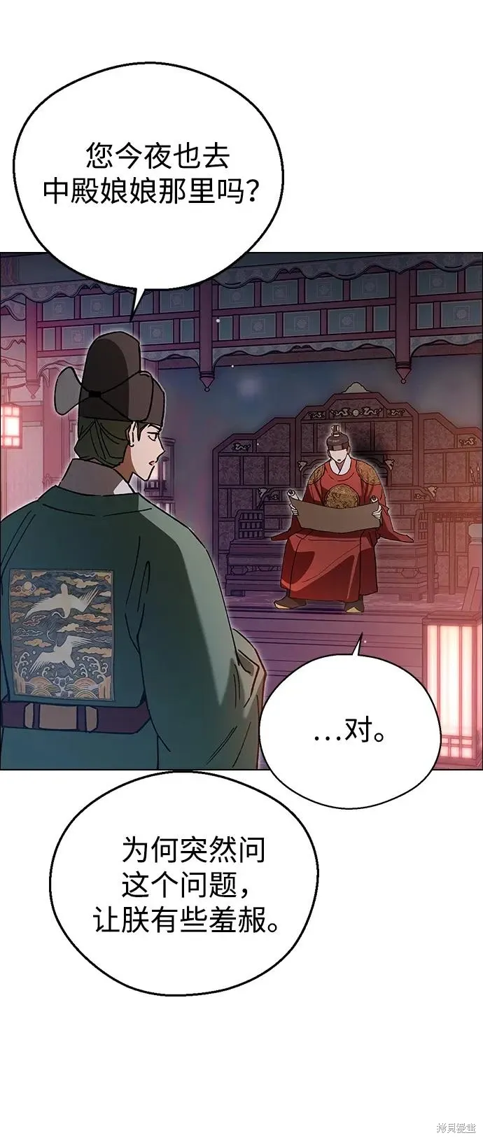 第125话 第3页