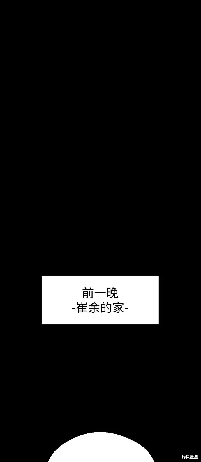 第126话 第2页