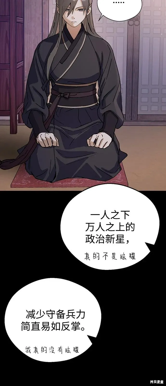 第126话 第5页