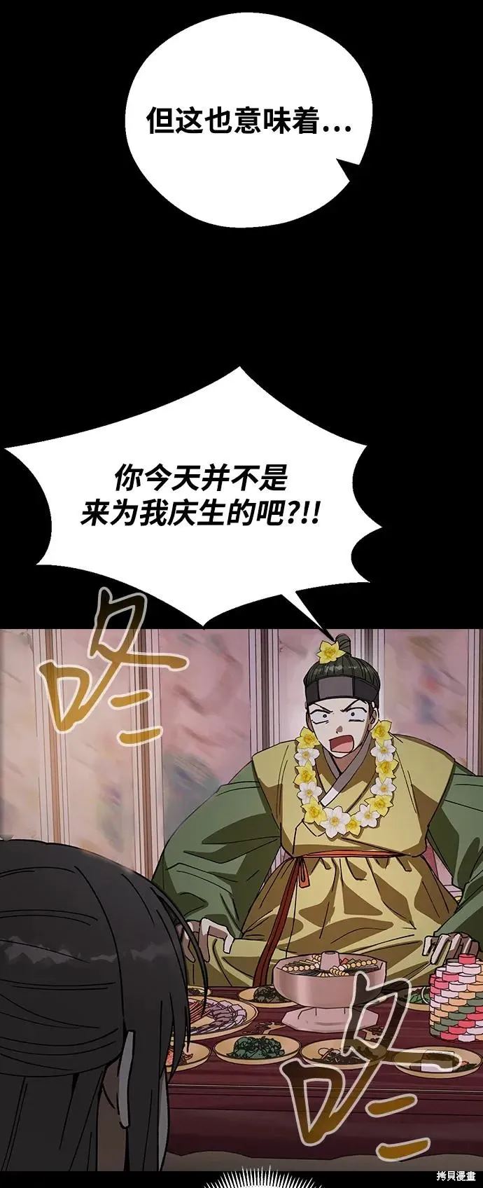 第126话 第6页