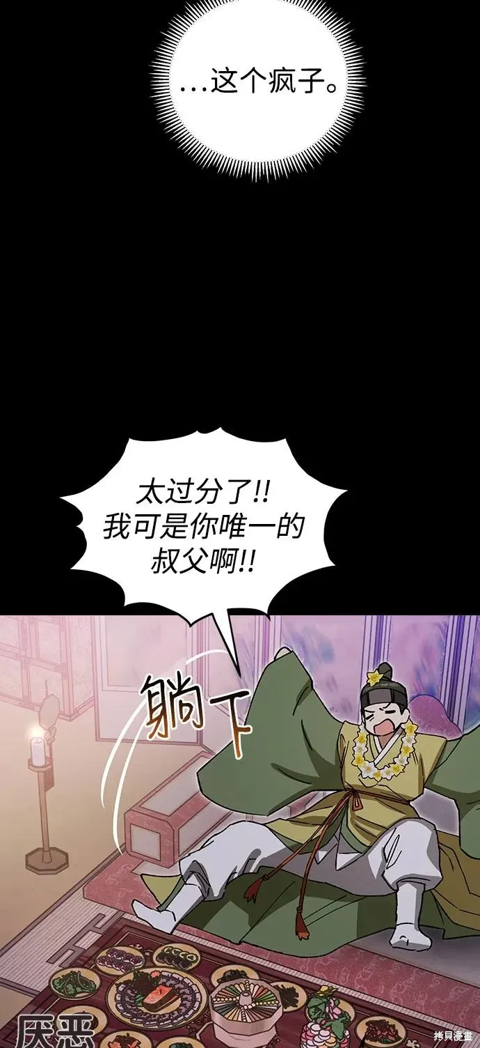 第126话 第7页