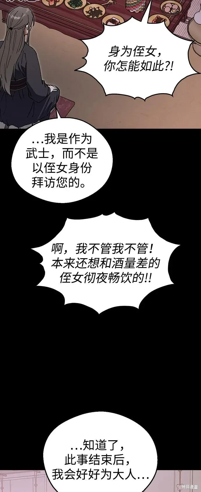 第126话 第8页