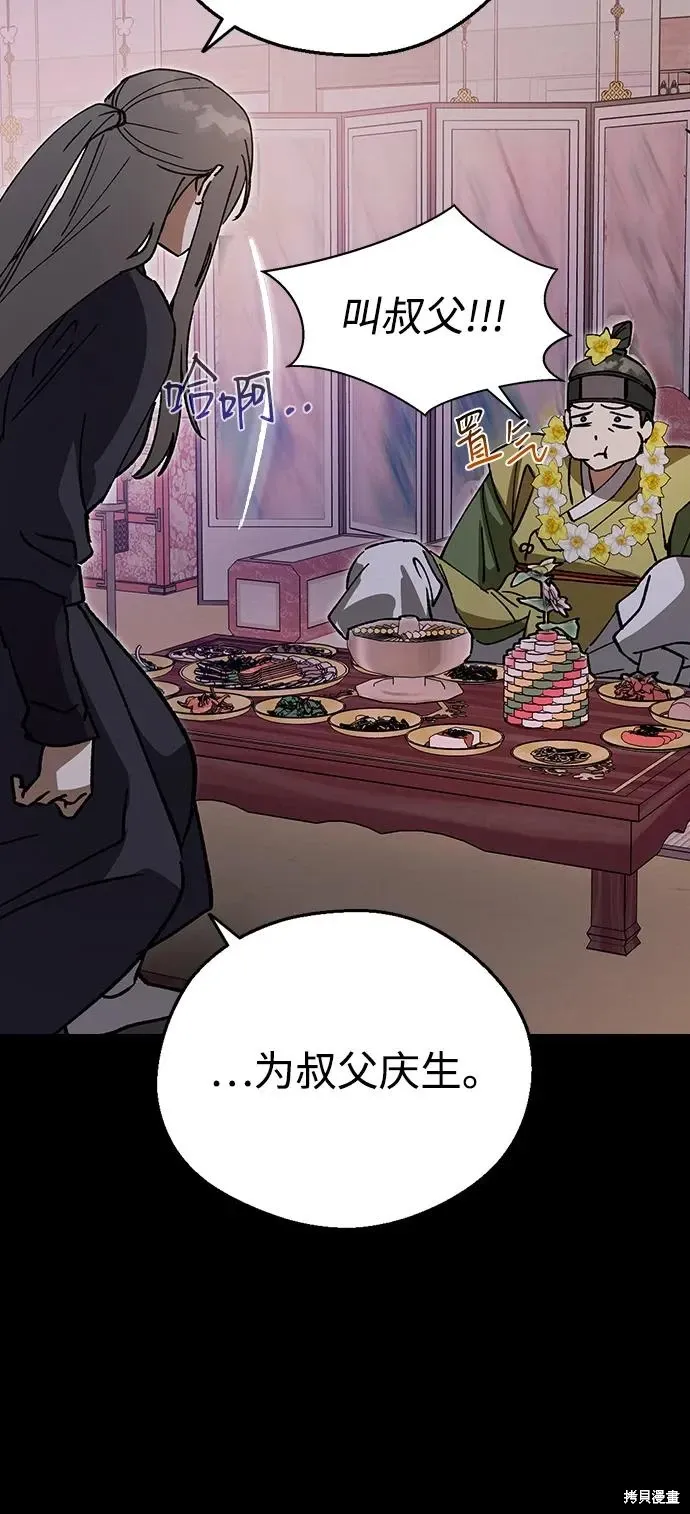 第126话 第9页